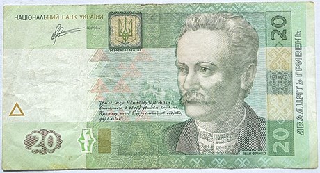 Банкнота 20 гривен - Украина, 2005-2011 гг (оборотные) 16613