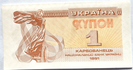 Банкнота 1 карбованец - Украина, 1991 год 16626