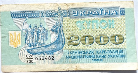 Банкнота 2000 карбованцев - Украина, 1993 год (оборотные) 16633