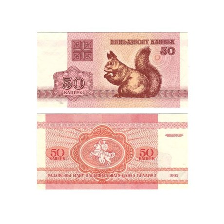 Банкнота 50 копеек - Белоруссия, 1992 год, UNC 16657