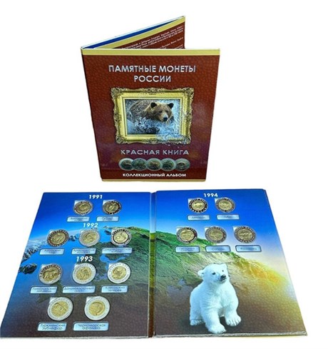 Набор копий монет "Красная книга", 15 монет в альбоме 16696