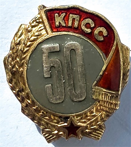 Значок - 50 лет КПСС, серебряный 16791