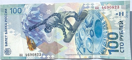 Банкнота Сочи 2014, из обращения, серия аа 16818