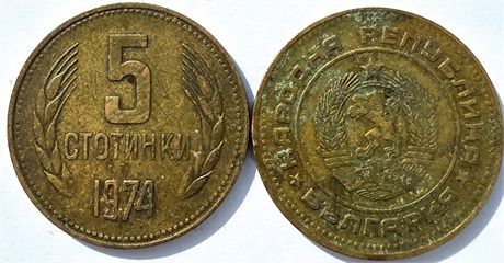 5 стотинок - Блогария, 1974 год 16856