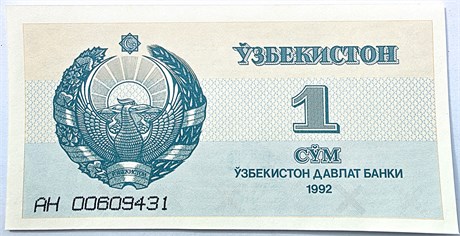 Банкнота 1 сум - Узбекистан, 1992 год 16903
