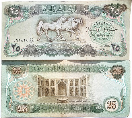 Банкнота 25 динар - Ирак, 1982 год, оборотные 16912