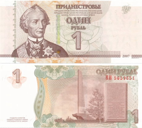 Банкнота 1 рубль - Приднестровье, 2007 год, UNC 16996