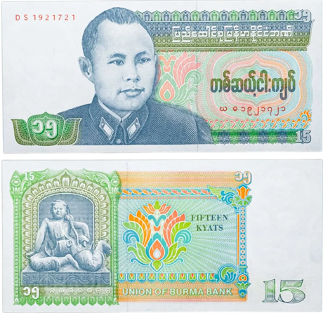 Банкнота 15 кьят - Бирма , 1986 год, UNC 17018