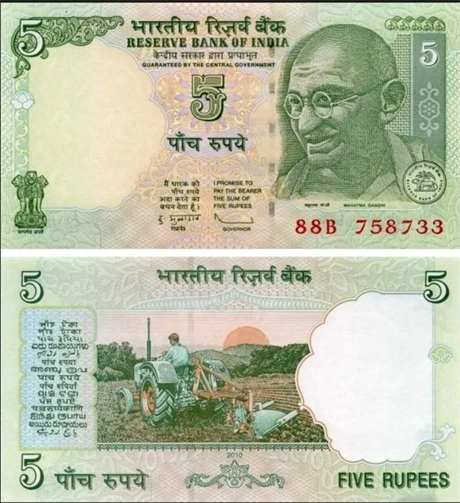 Банкнота 5 рупий - Индия, 2002-2008 гг, UNC 17030