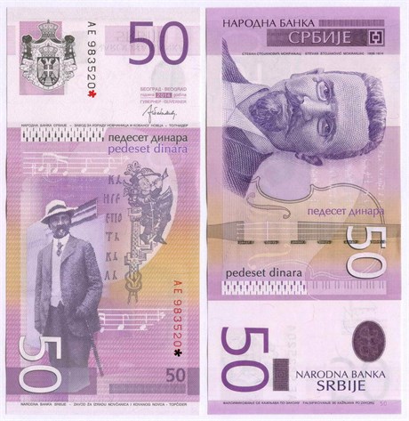 Банкнота 50 динар - Сербия, 2014 год, UNC 17035