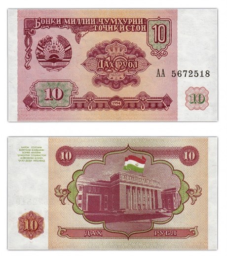 Банкнота 10 рублей - Таджикистан, 1994 год, UNC 17108