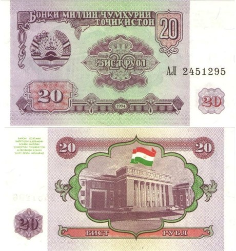 Банкнота 20 рублей - Таджикистан, 1994 год, UNC 17109