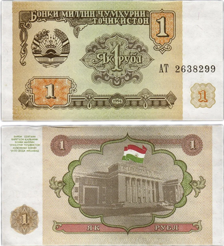 Банкнота 1 рубль - Таджикистан, 1994 год, UNC 17111