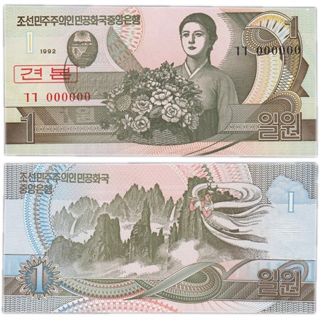 Банкнота 1 вона- Северная Корея, 1992 год, UNC 17167