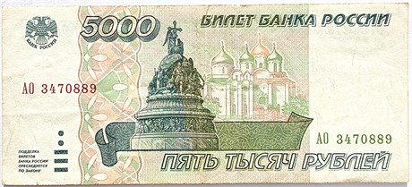 Банкнота 5000 рублей 1995 год 17251
