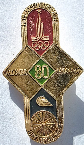Значок - Олимпиада 80 17263