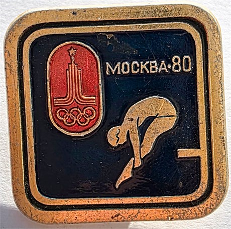 Значок - Москва 80 17278