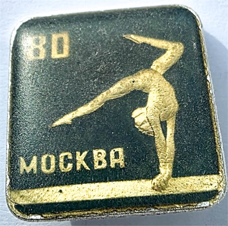Значок - Москва 80 17328