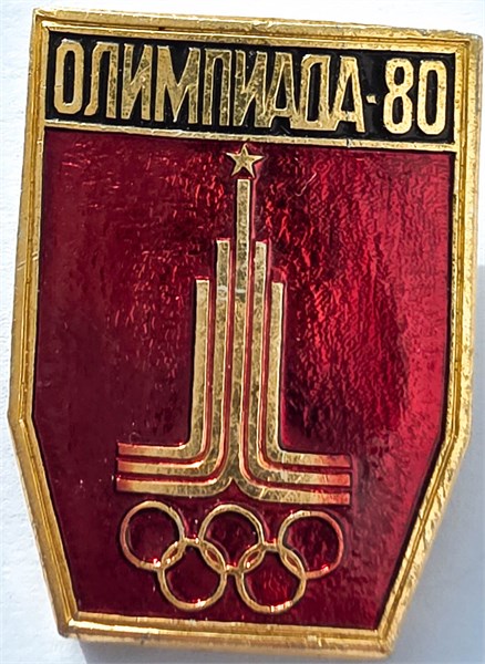 Значок - Олимпиада 80 17347