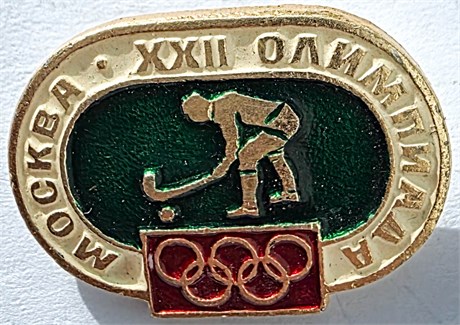 Значок - Олимпиада 80 17355