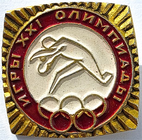 Значок - Олимпиада 80 17358
