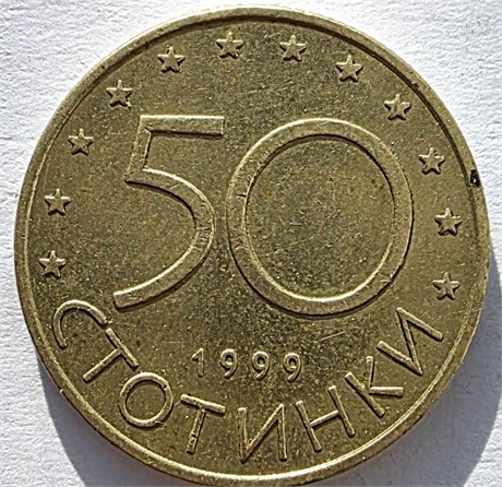 50 стотинок - Болгария, 1999 год 17443