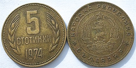 5 стотинок - Болгария 17496