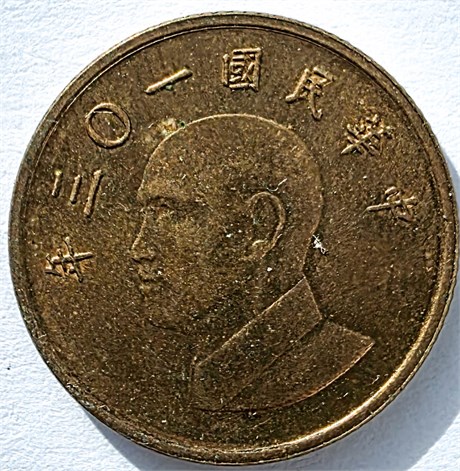 1 юань - Тайвань 17521