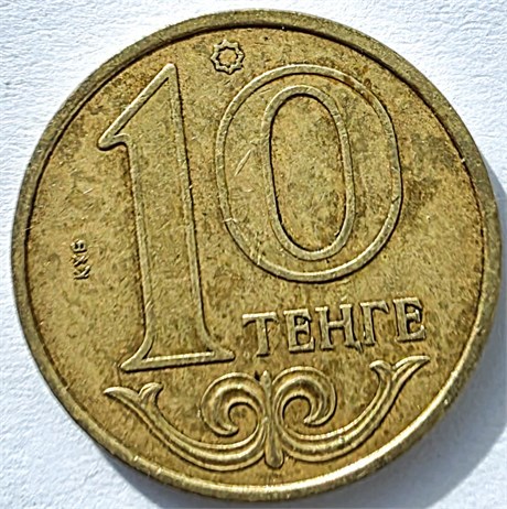 10 тенге - Казахстан 17525
