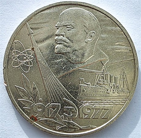 1 рубль - Октябрь 60, с точками 17629