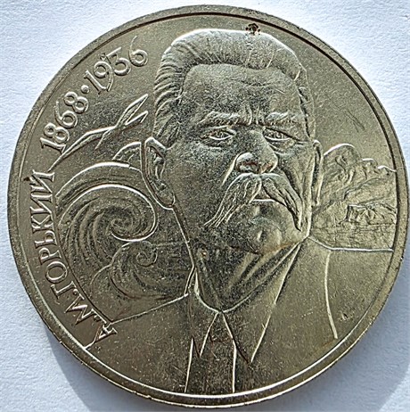 1 рубль - Горький, с точками 17633