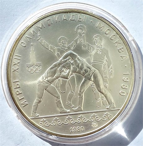 10 рублей - Борьба, 1980 год, серебро 12673