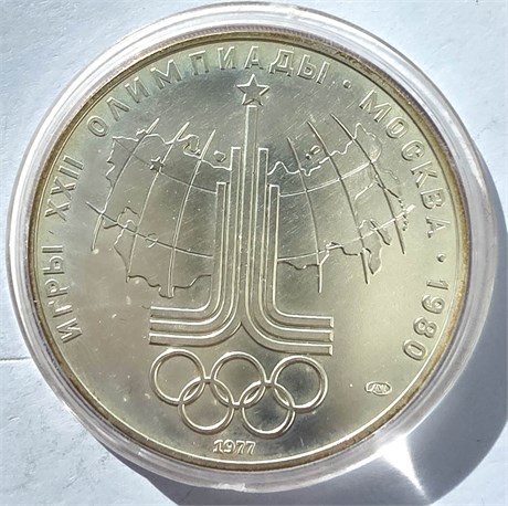 10 рублей - Карта СССР, 1977 год, серебро 12689