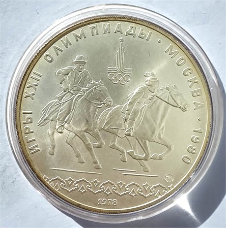 10 рублей - Конный спорт, 1978 год, серебро 12685