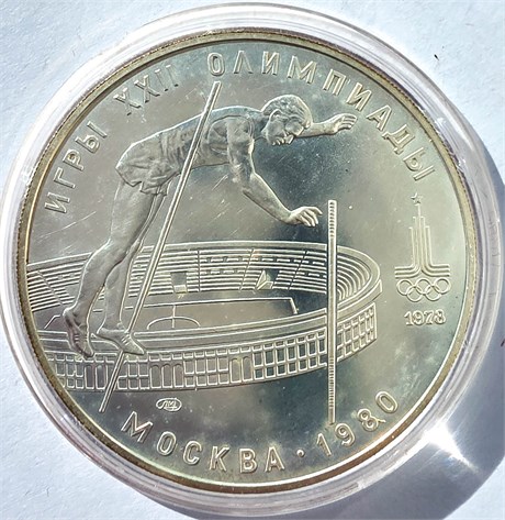 10 рублей - Прыжки с шестом, 1978 год, серебро 12667