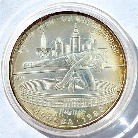 5 рублей - Прыжки в высоту, 1978 год, серебро 12670