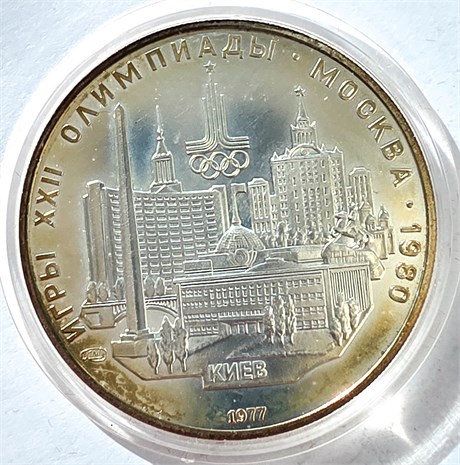 5 рублей - Киев, 1977 год, серебро 12692