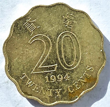 20 центов - Гонконг, 1994 год 17636