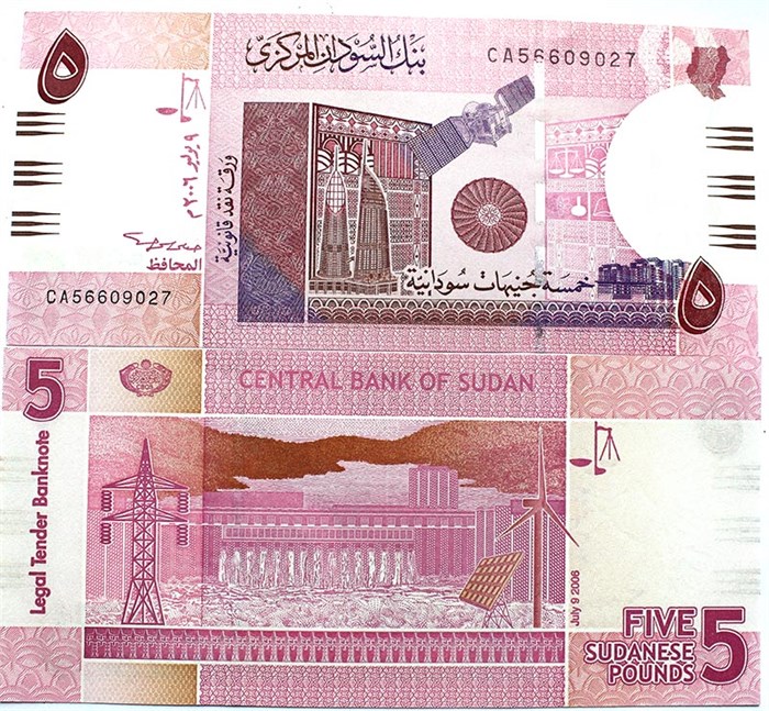 Банкнота 5 фунтов 2006 года - Судан, UNC 10944