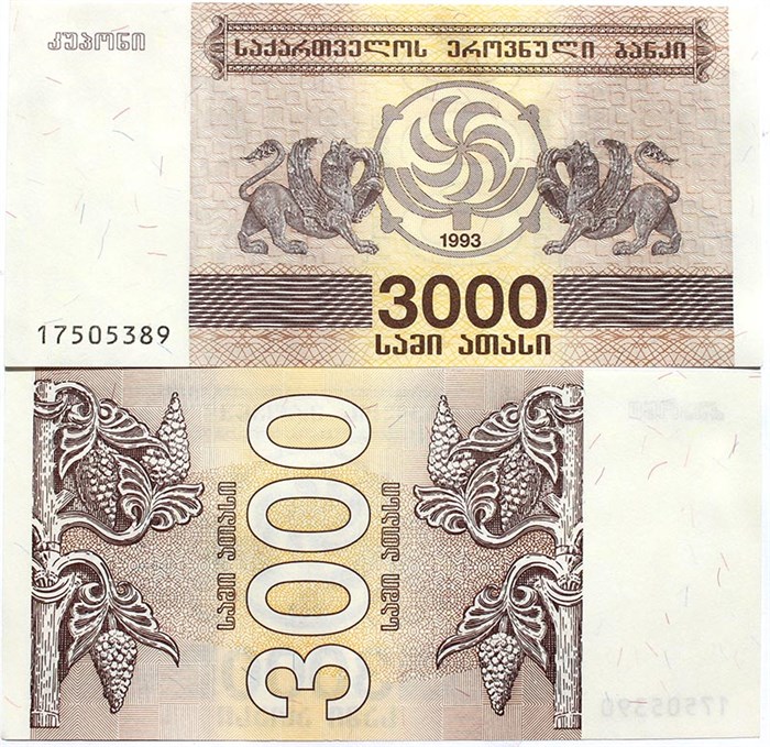 Банкнота 3000 лари - Грузия 1993, UNC 11406