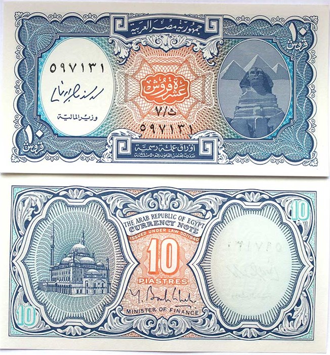 Банкнота  10 пиастр - Египет, 2002 год 12502