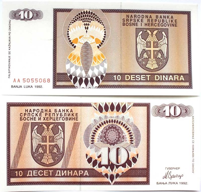 Банкнота 10 динаров - Босния и Герцеговина, 1992 год, UNC 12508