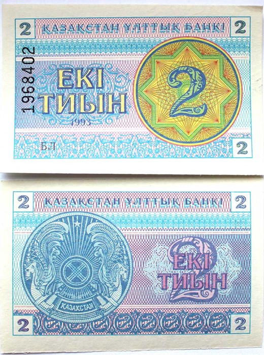 Банкнота 2 тыйын - Казахстан, 1993 год, UNC 12512