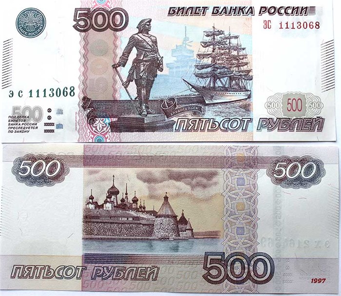 Банкнота 500 рублей 1997 год, модификация 2010 год, UNC 12560