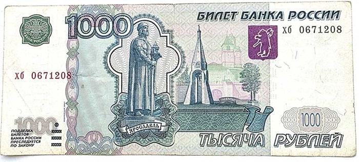 Банкнота 1000 рублей 1997 год (модификация 2004) 12649