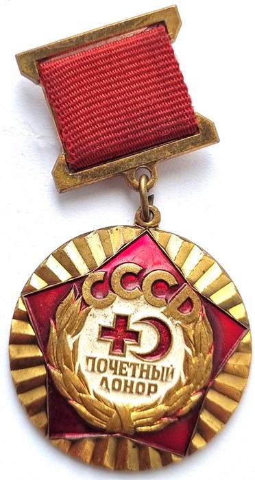 Значок - Почетный донор СССР, тяжелый 12851