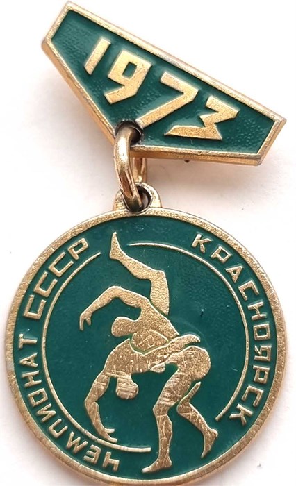 Значок - Чемпионат СССР 1973 12877