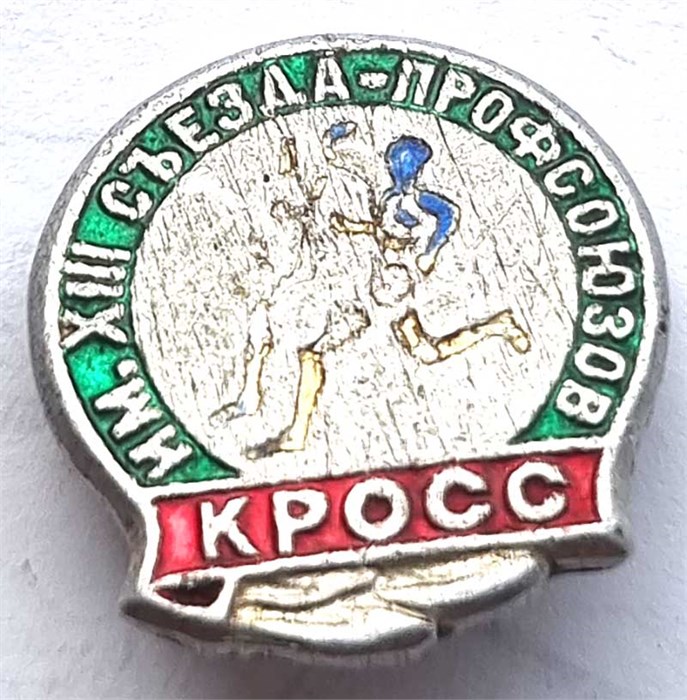 Значок - Кросс 12964