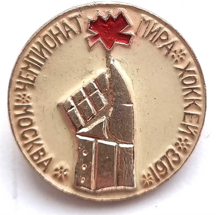 Значок - ЧМ по хоккею 12970