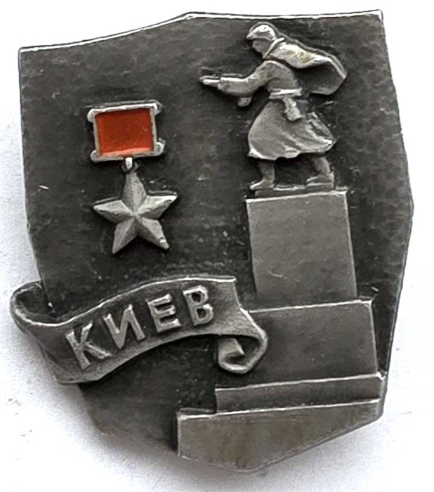 Значок - Киев 13077